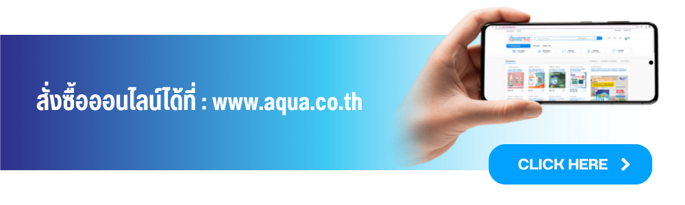 บริษัท อาควา นิชิฮาร่า คอร์ปอเรชั่น จำกัด (12)